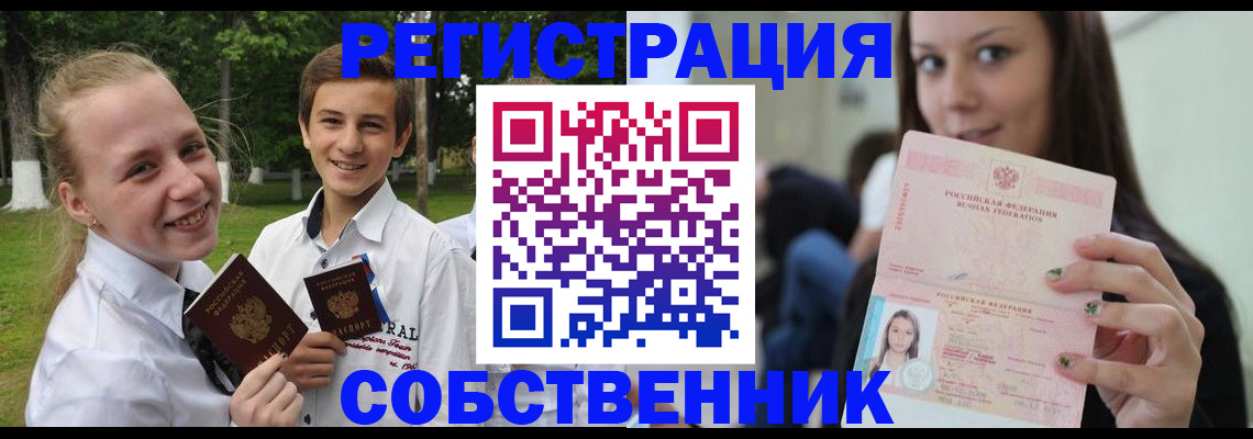 регистрация для школы в Советске