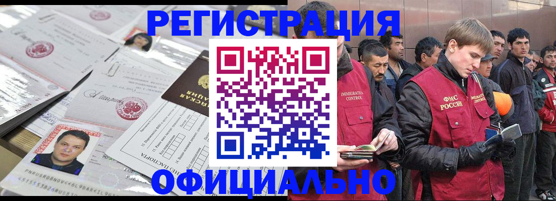 временная регистрация в Советске