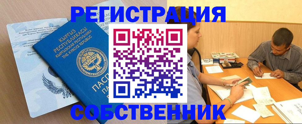 временная регистрация поиск в Советске