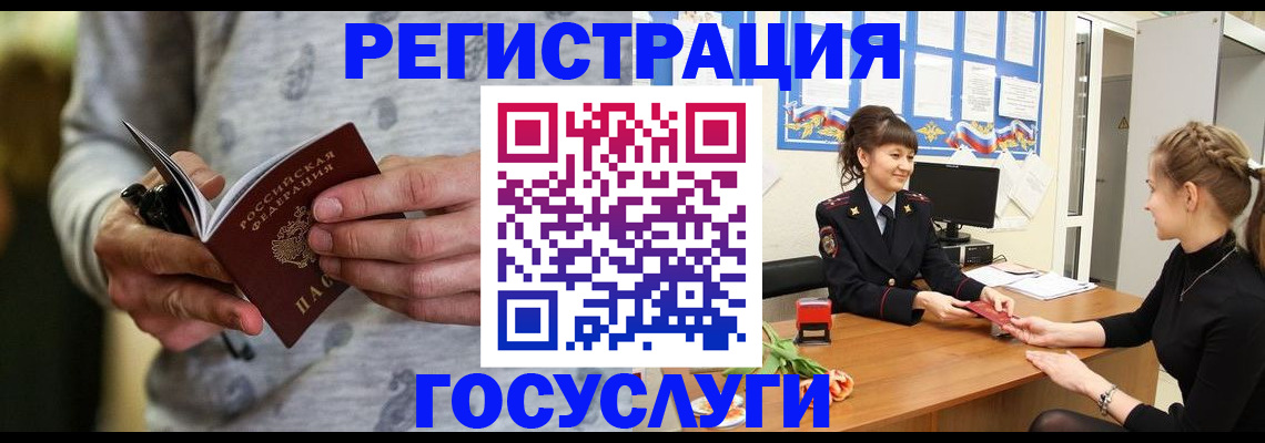 прописка гарантия в Советске